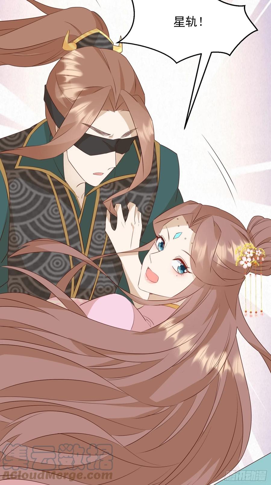 《据说我是合欢宗老祖》夜晚绵绵 第5页