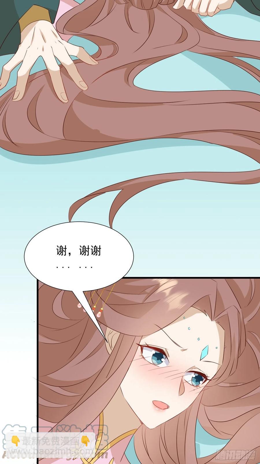《据说我是合欢宗老祖》夜晚绵绵 第9页