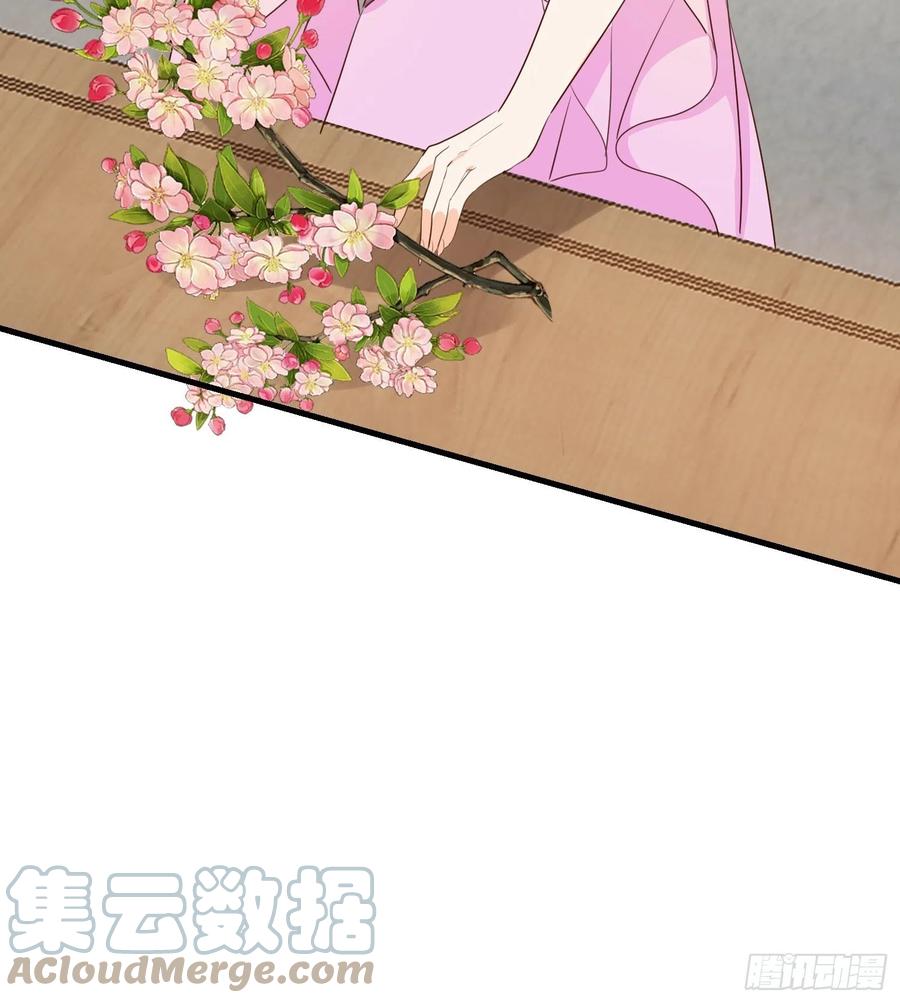 《据说我是合欢宗老祖》修罗场？ 第13页