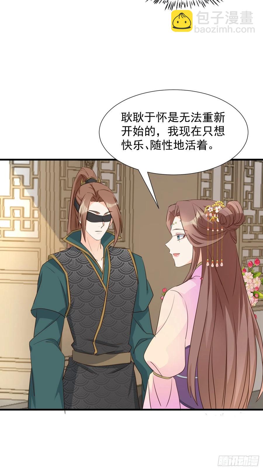 《据说我是合欢宗老祖》修罗场？ 第16页