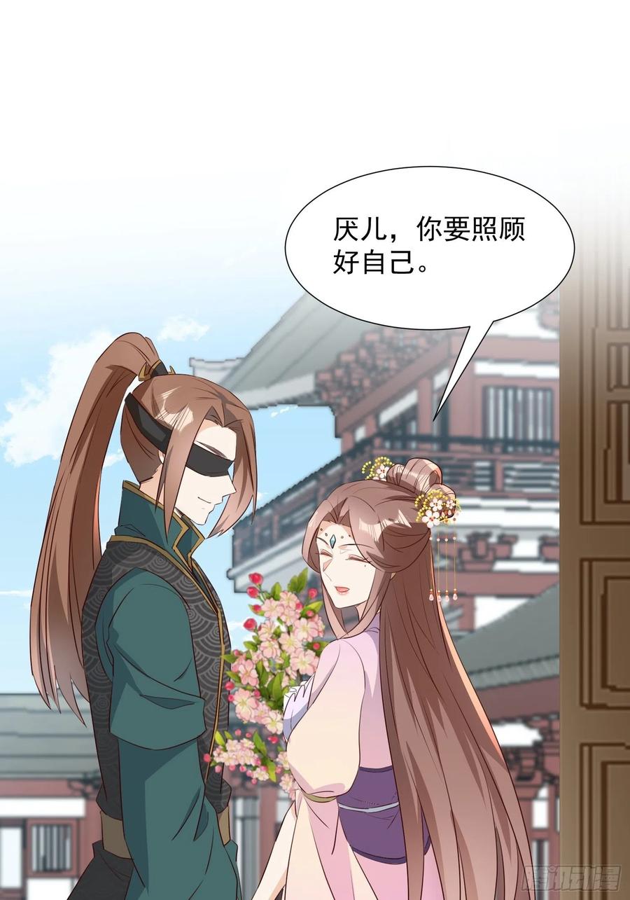 《据说我是合欢宗老祖》修罗场？ 第18页