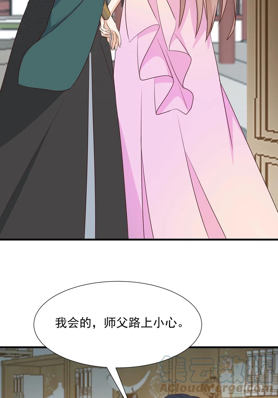 《据说我是合欢宗老祖》修罗场？ 第19页
