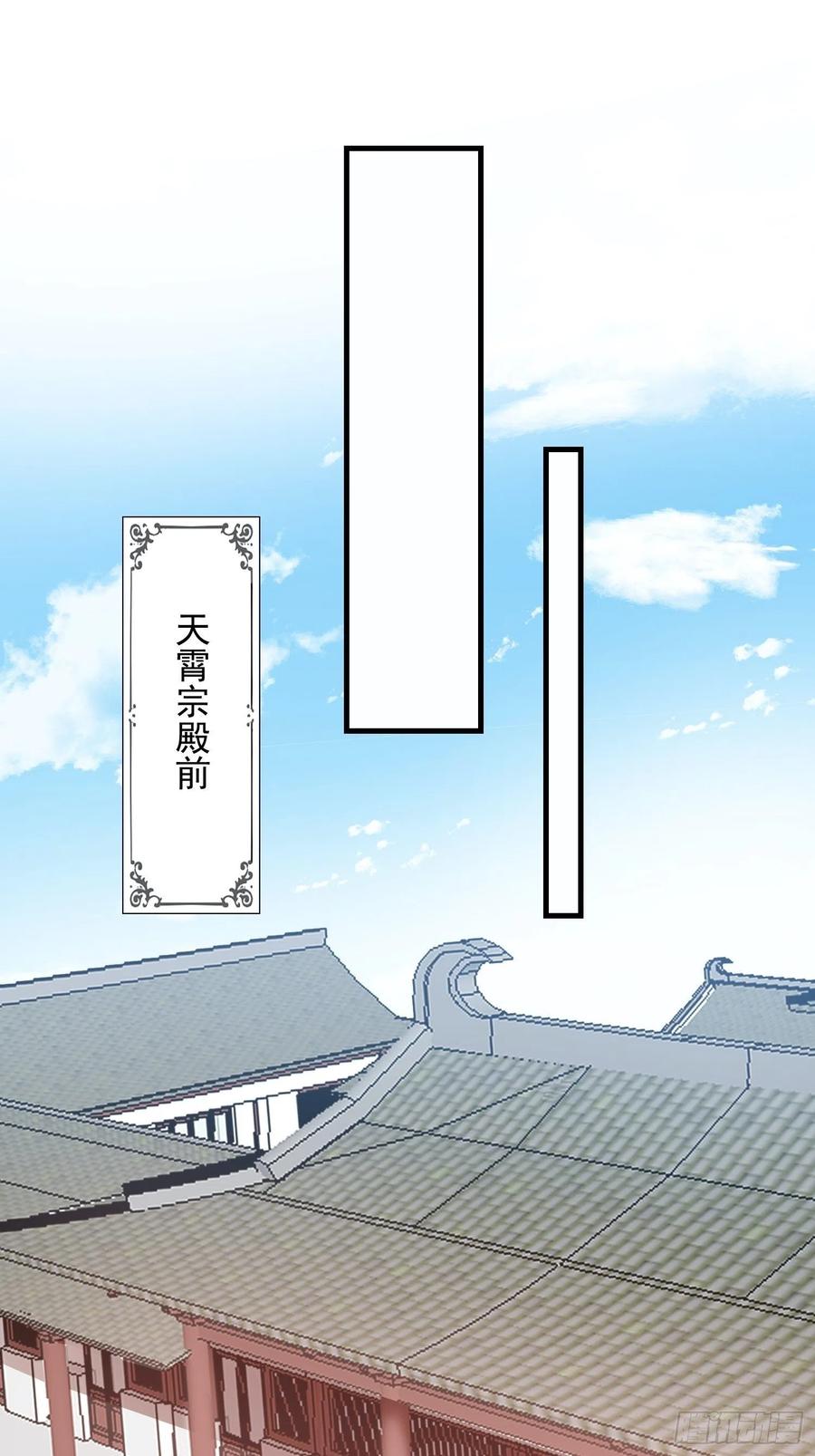《据说我是合欢宗老祖》修罗场？ 第22页