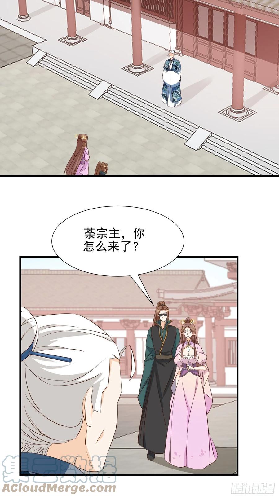 《据说我是合欢宗老祖》修罗场？ 第23页