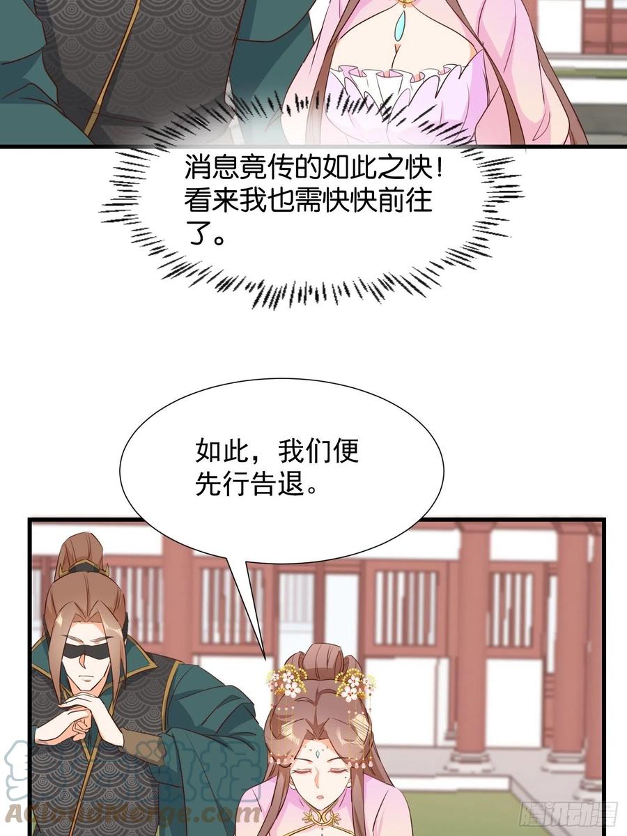 《据说我是合欢宗老祖》修罗场？ 第27页