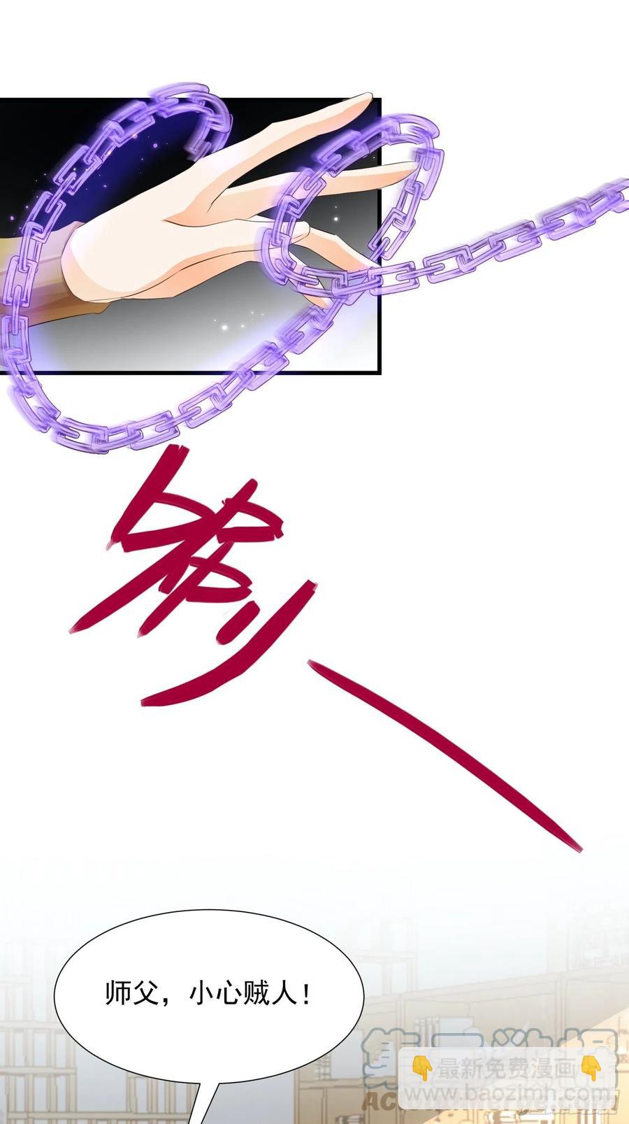《据说我是合欢宗老祖》修罗场？ 第5页