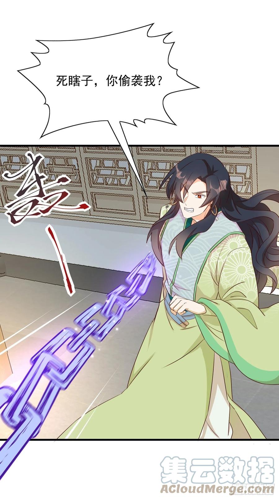 《据说我是合欢宗老祖》修罗场？ 第7页