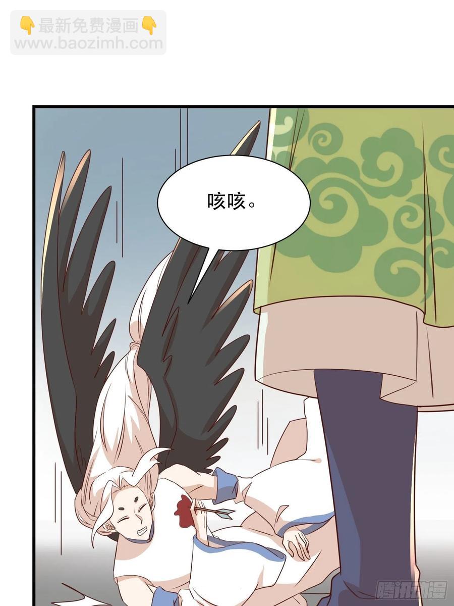 《据说我是合欢宗老祖》传令 第20页