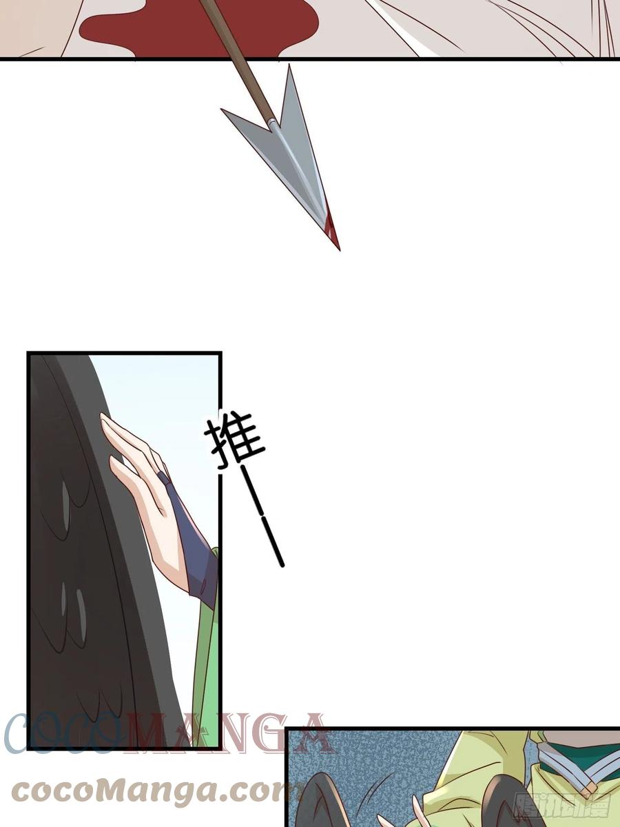 《据说我是合欢宗老祖》传令 第23页