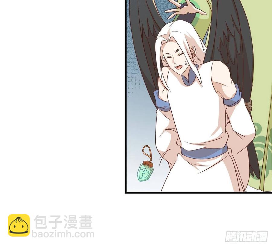 《据说我是合欢宗老祖》传令 第24页
