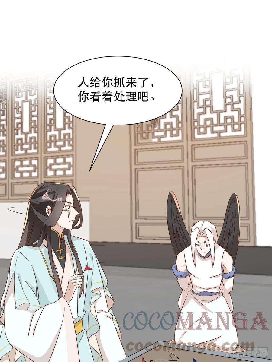 《据说我是合欢宗老祖》传令 第25页