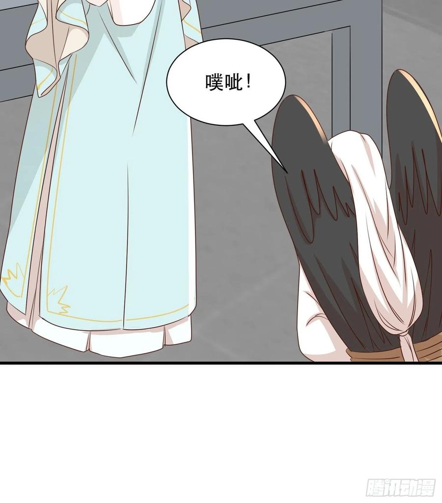 《据说我是合欢宗老祖》传令 第28页
