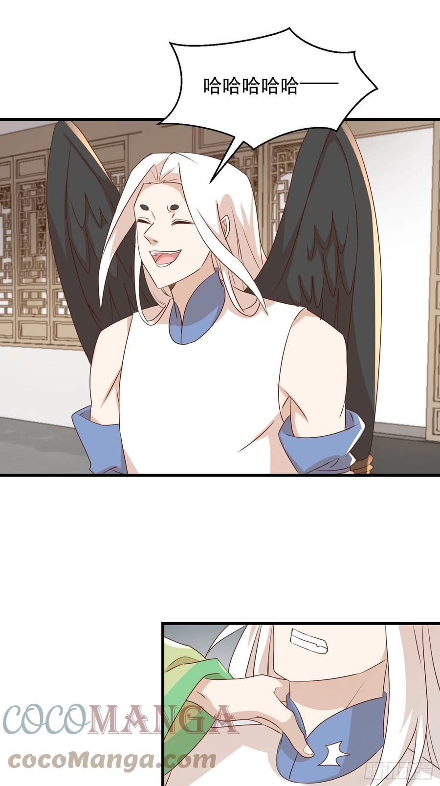 《据说我是合欢宗老祖》传令 第29页