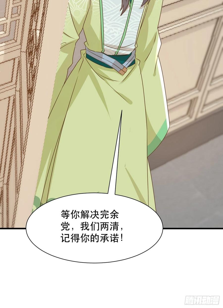 《据说我是合欢宗老祖》传令 第38页