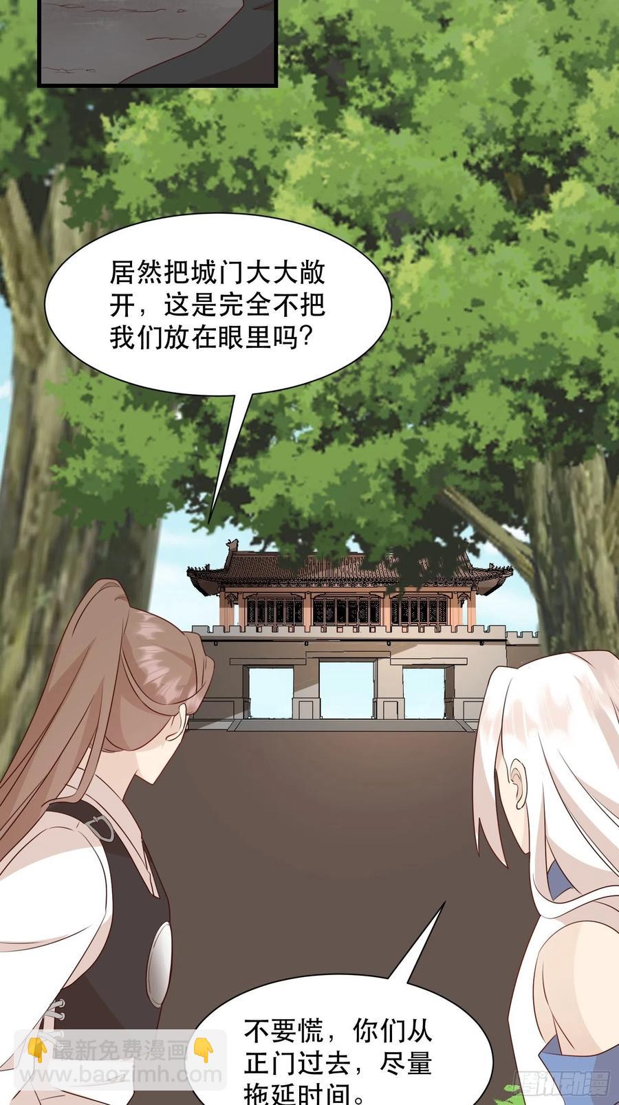 《据说我是合欢宗老祖》传令 第6页