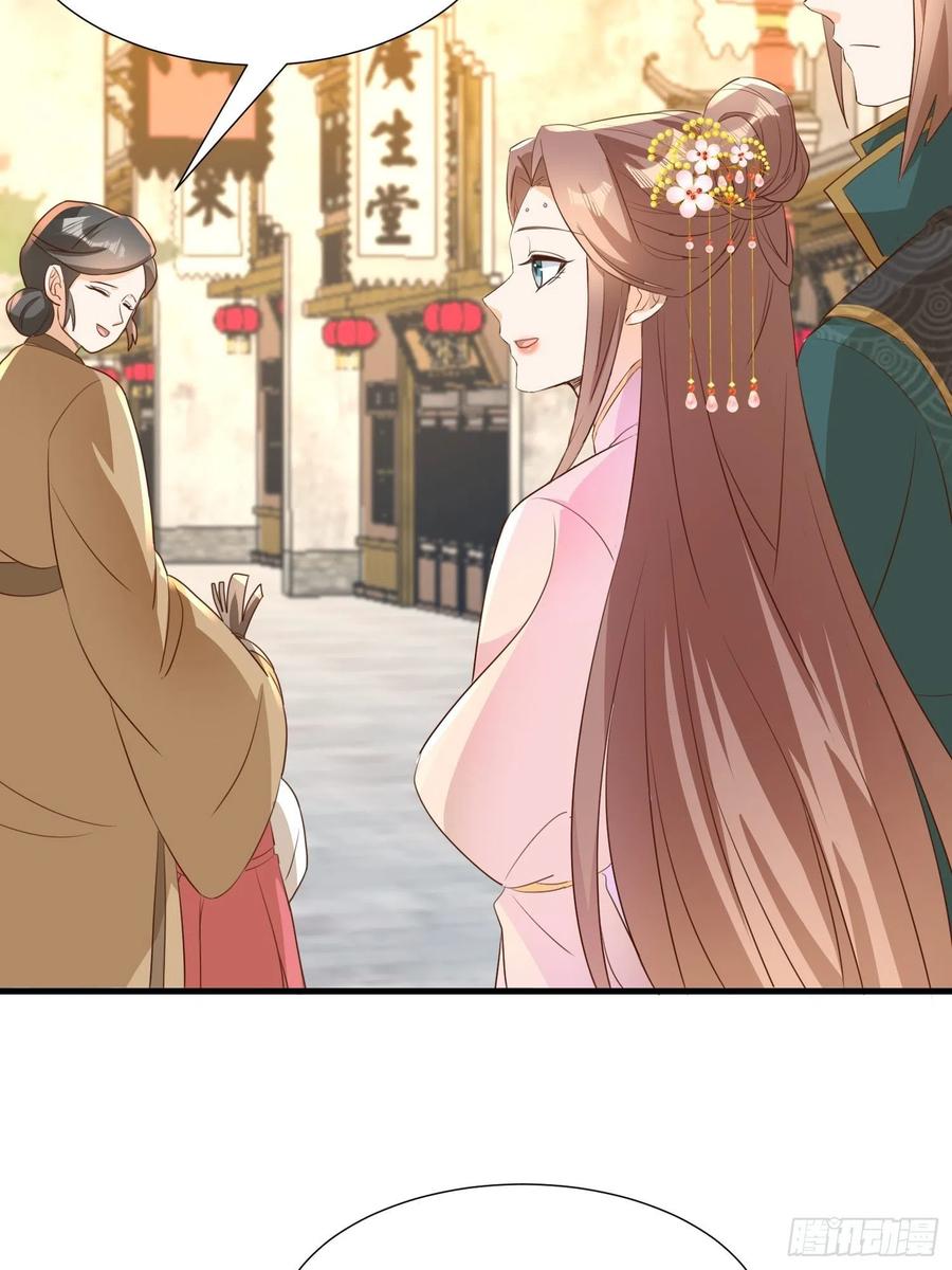《据说我是合欢宗老祖》初入灵犀山 第10页