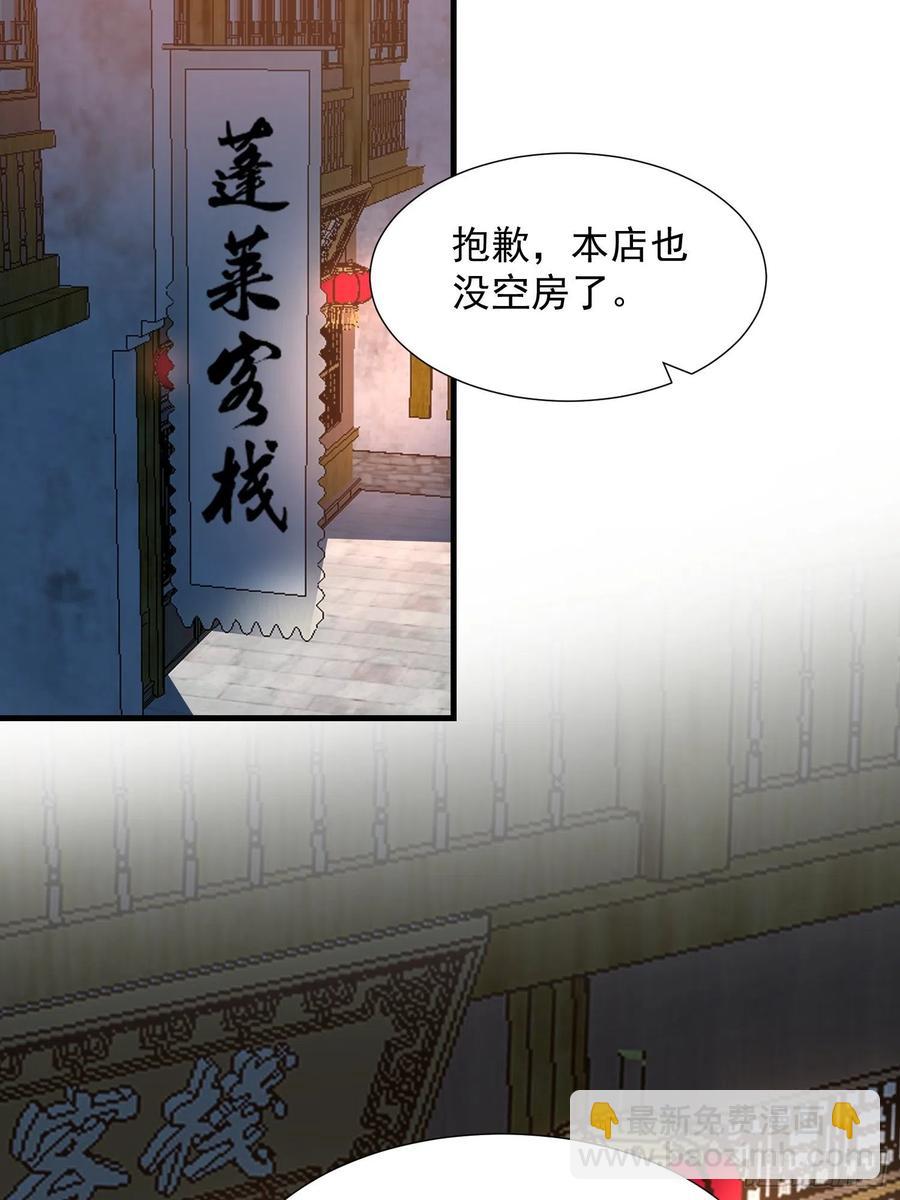 《据说我是合欢宗老祖》初入灵犀山 第12页