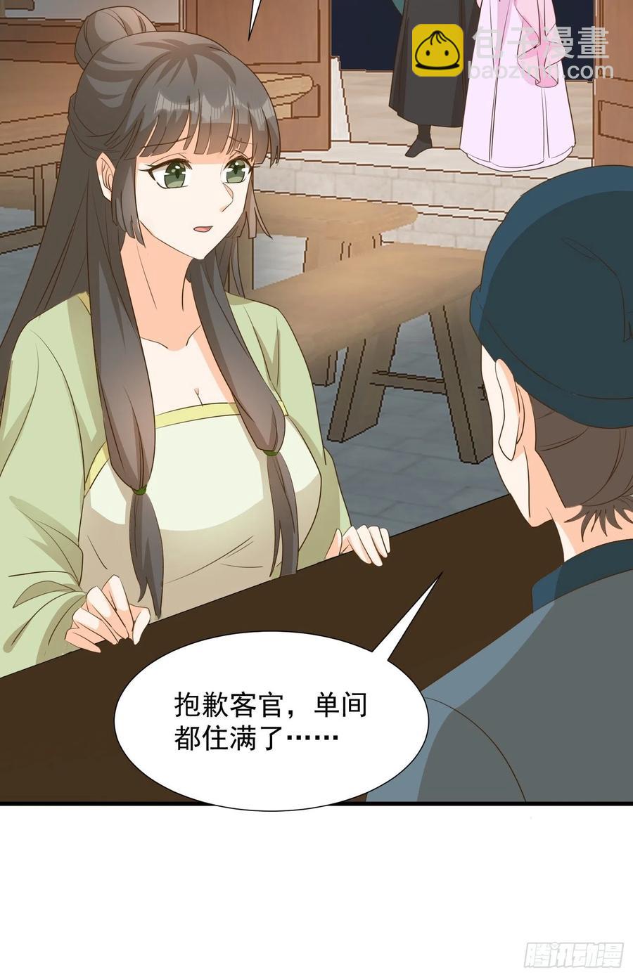 《据说我是合欢宗老祖》初入灵犀山 第16页
