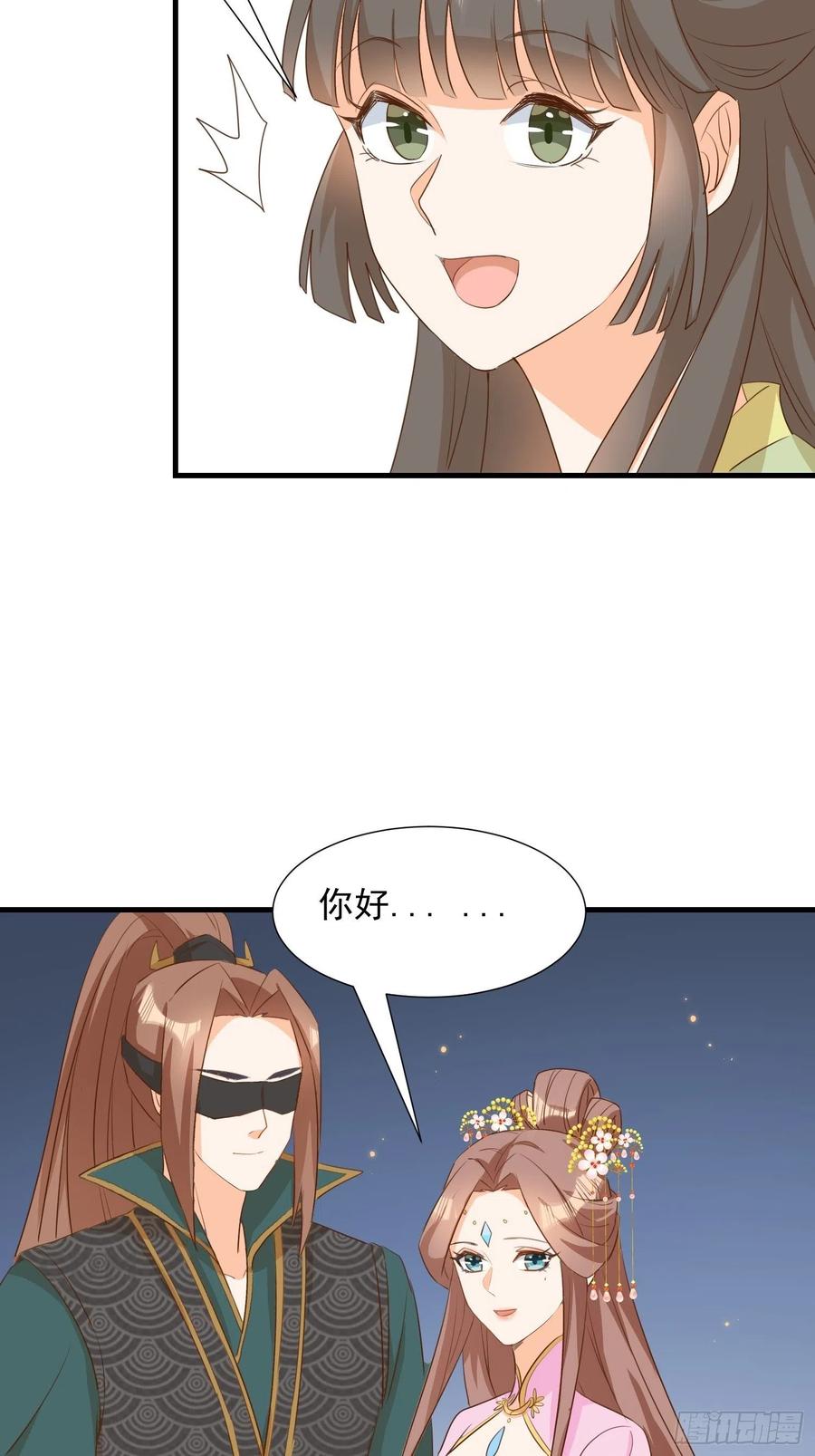 《据说我是合欢宗老祖》初入灵犀山 第18页