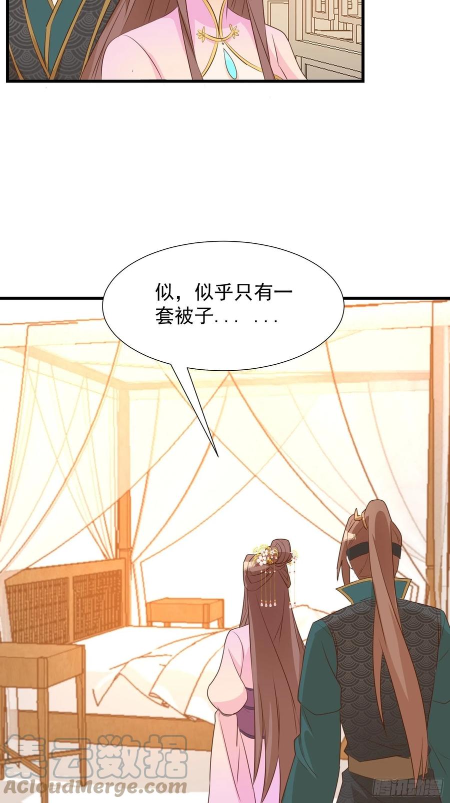 《据说我是合欢宗老祖》初入灵犀山 第35页