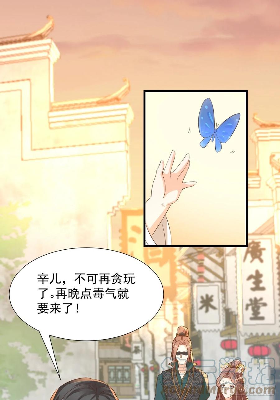 《据说我是合欢宗老祖》初入灵犀山 第5页