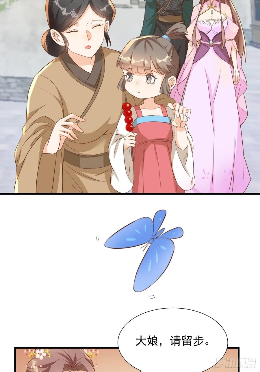 《据说我是合欢宗老祖》初入灵犀山 第6页
