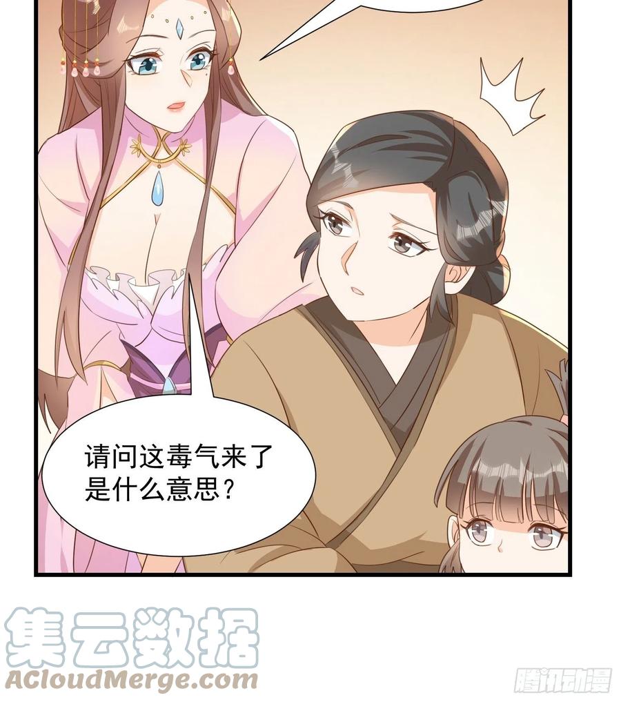 《据说我是合欢宗老祖》初入灵犀山 第7页