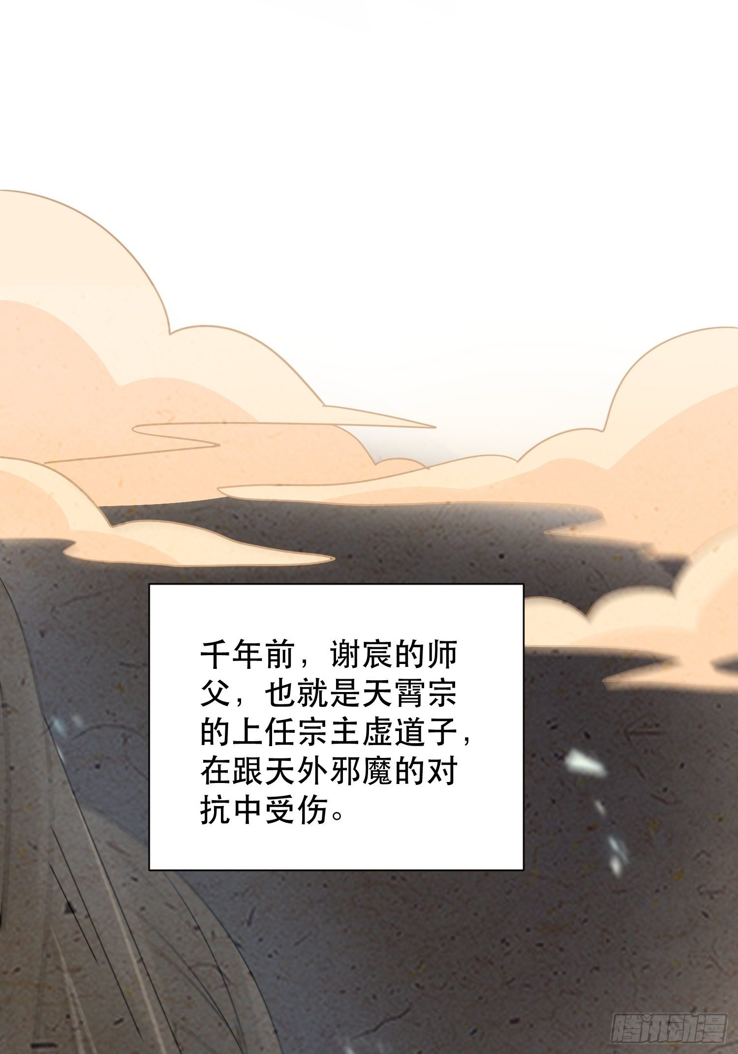 《据说我是合欢宗老祖》往事 第12页