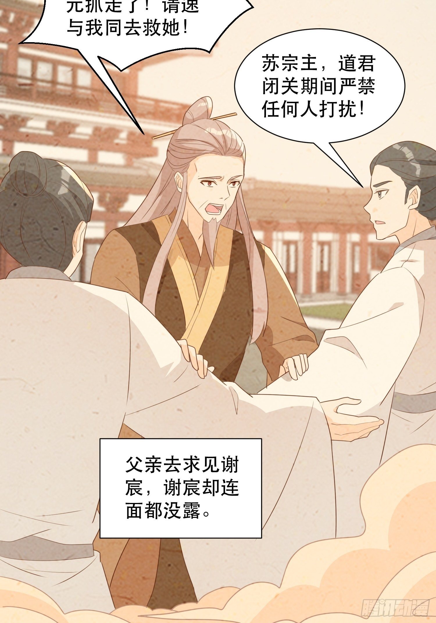 《据说我是合欢宗老祖》往事 第22页
