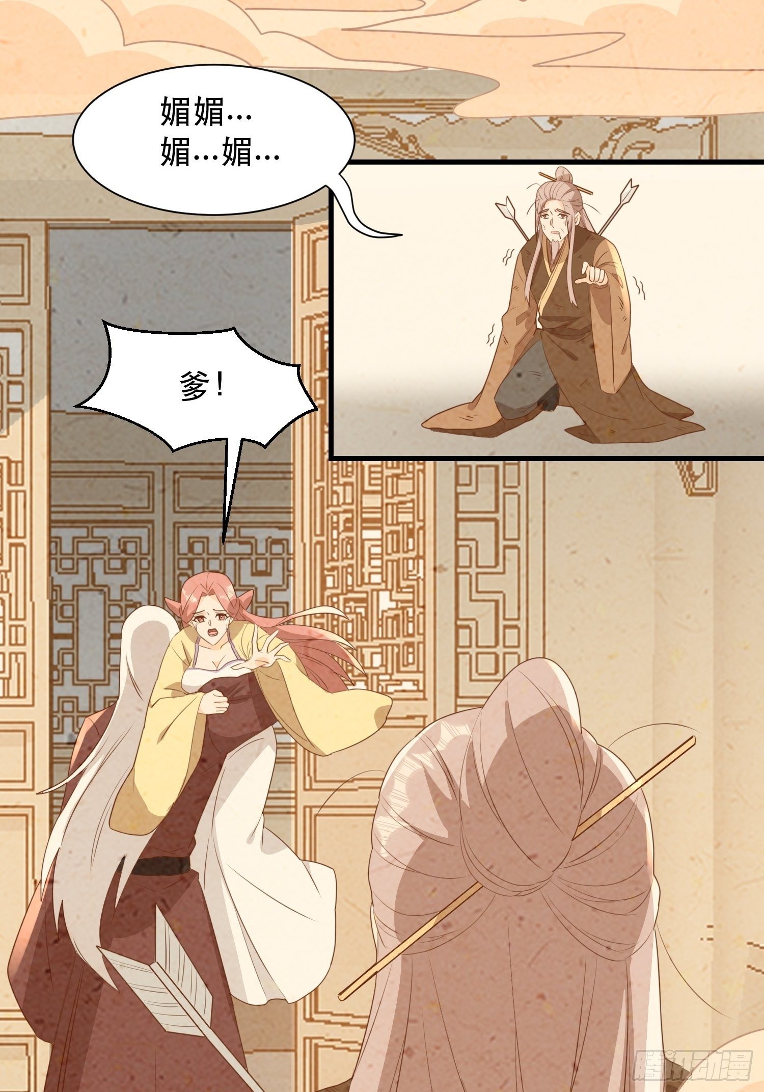 《据说我是合欢宗老祖》往事 第23页