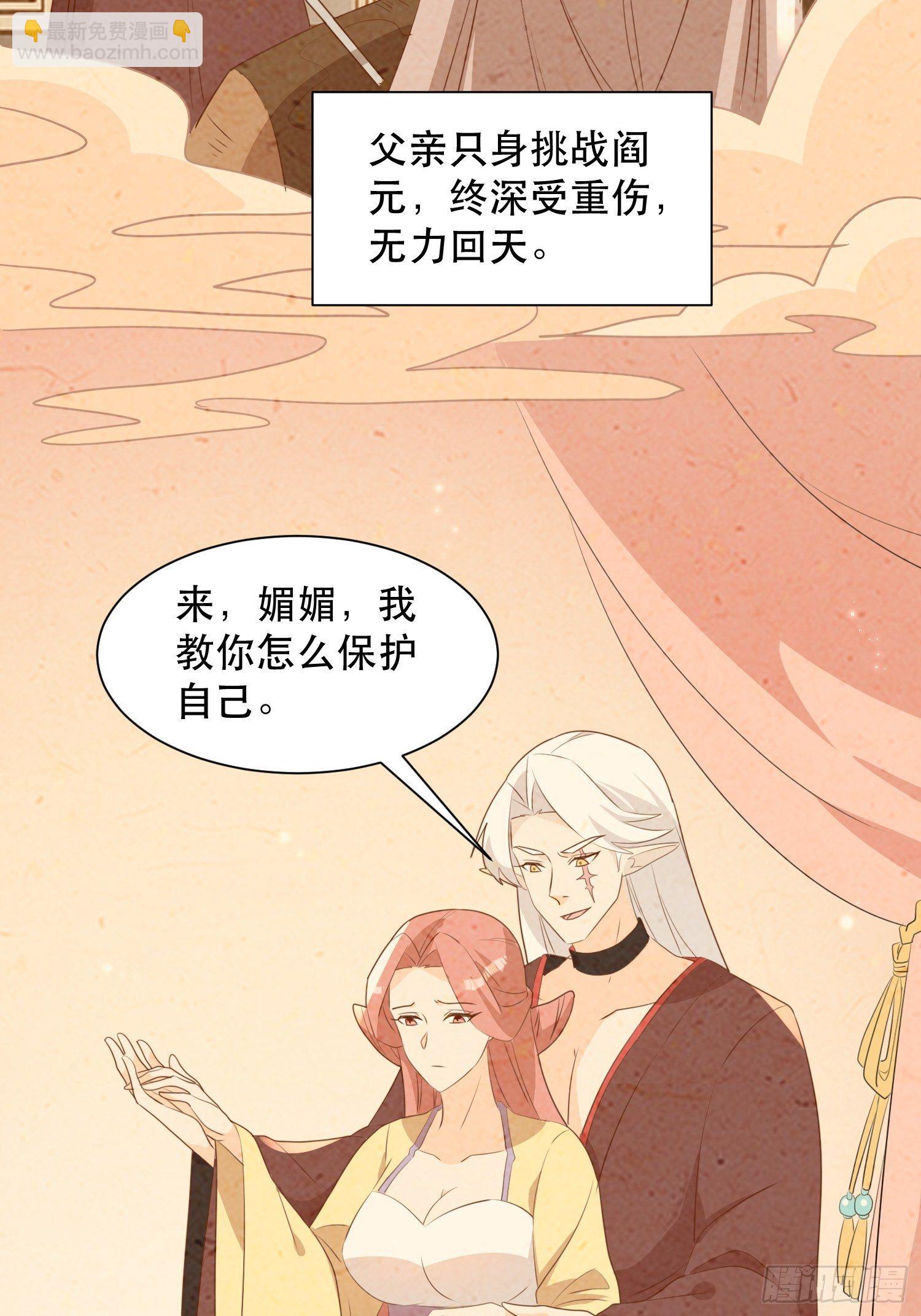 《据说我是合欢宗老祖》往事 第24页