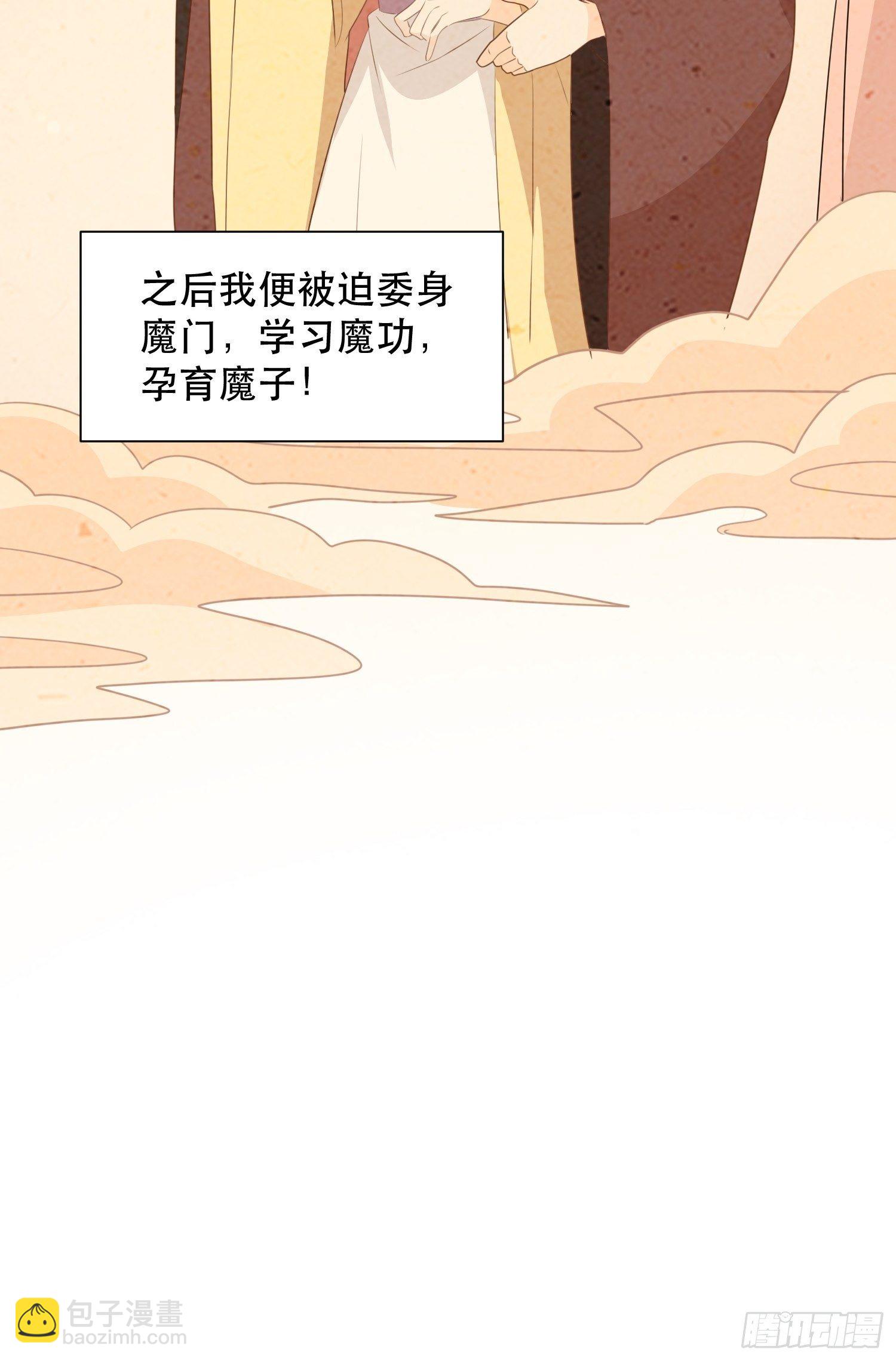《据说我是合欢宗老祖》往事 第25页