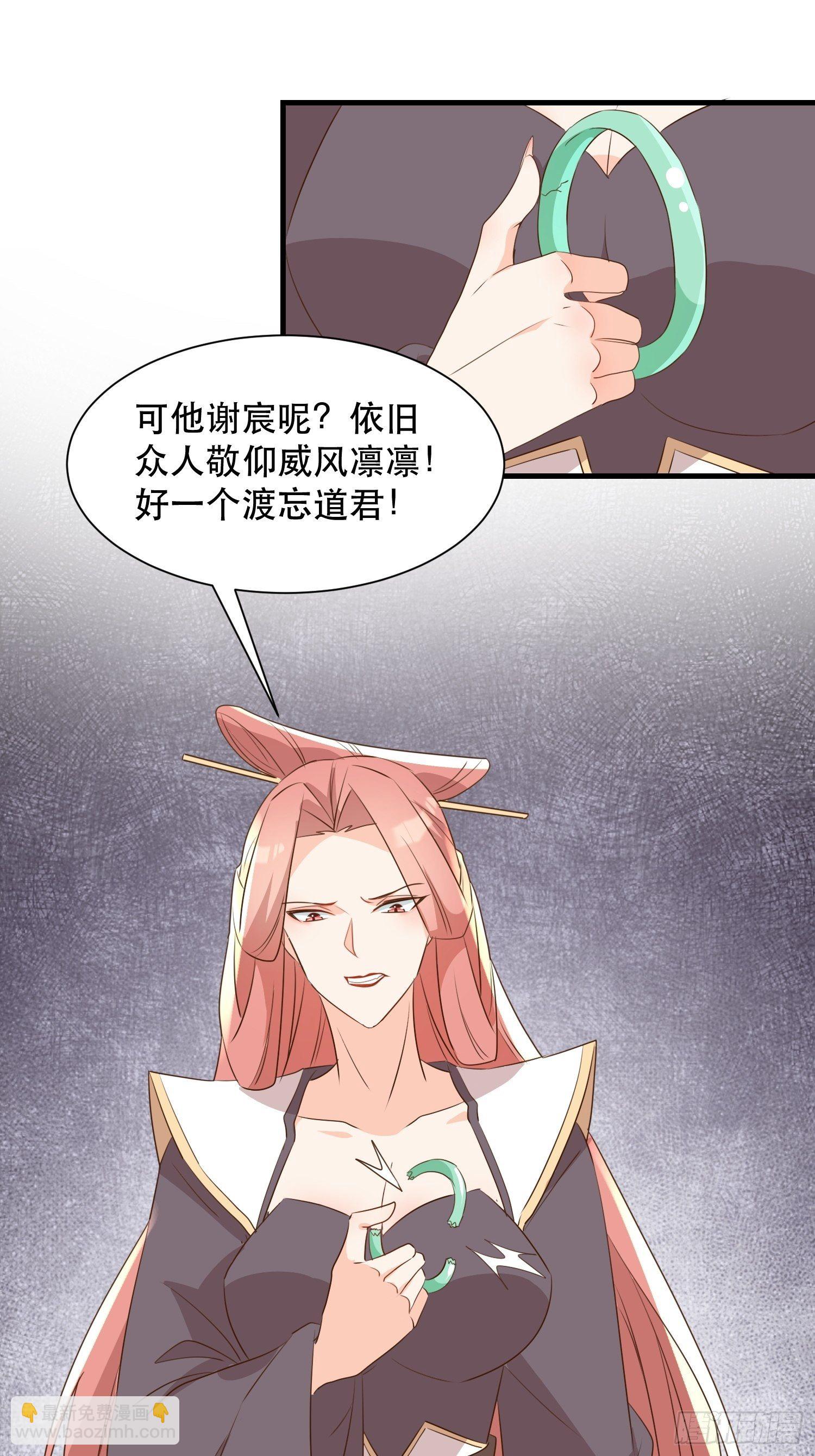 《据说我是合欢宗老祖》往事 第26页