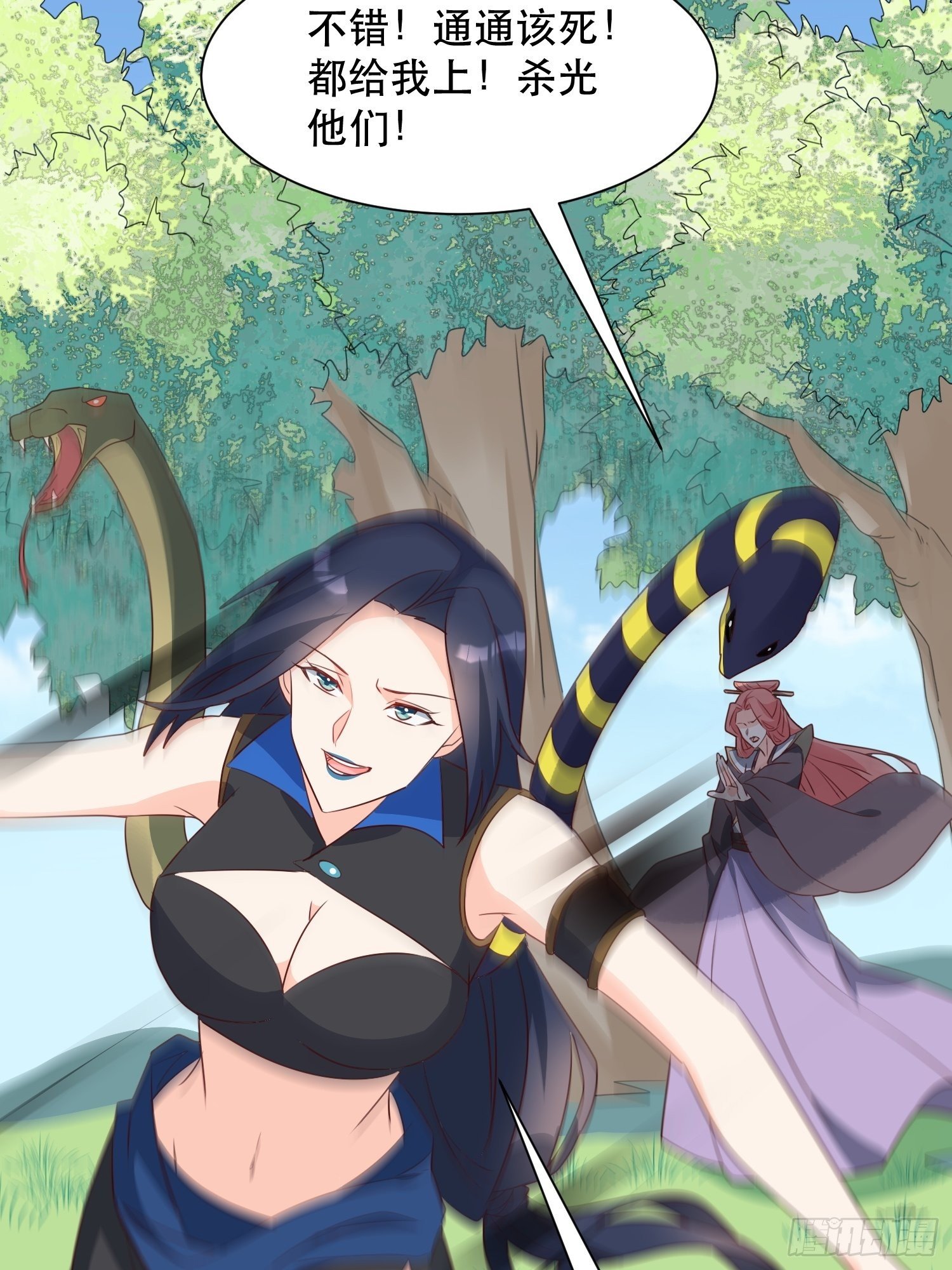 《据说我是合欢宗老祖》往事 第32页