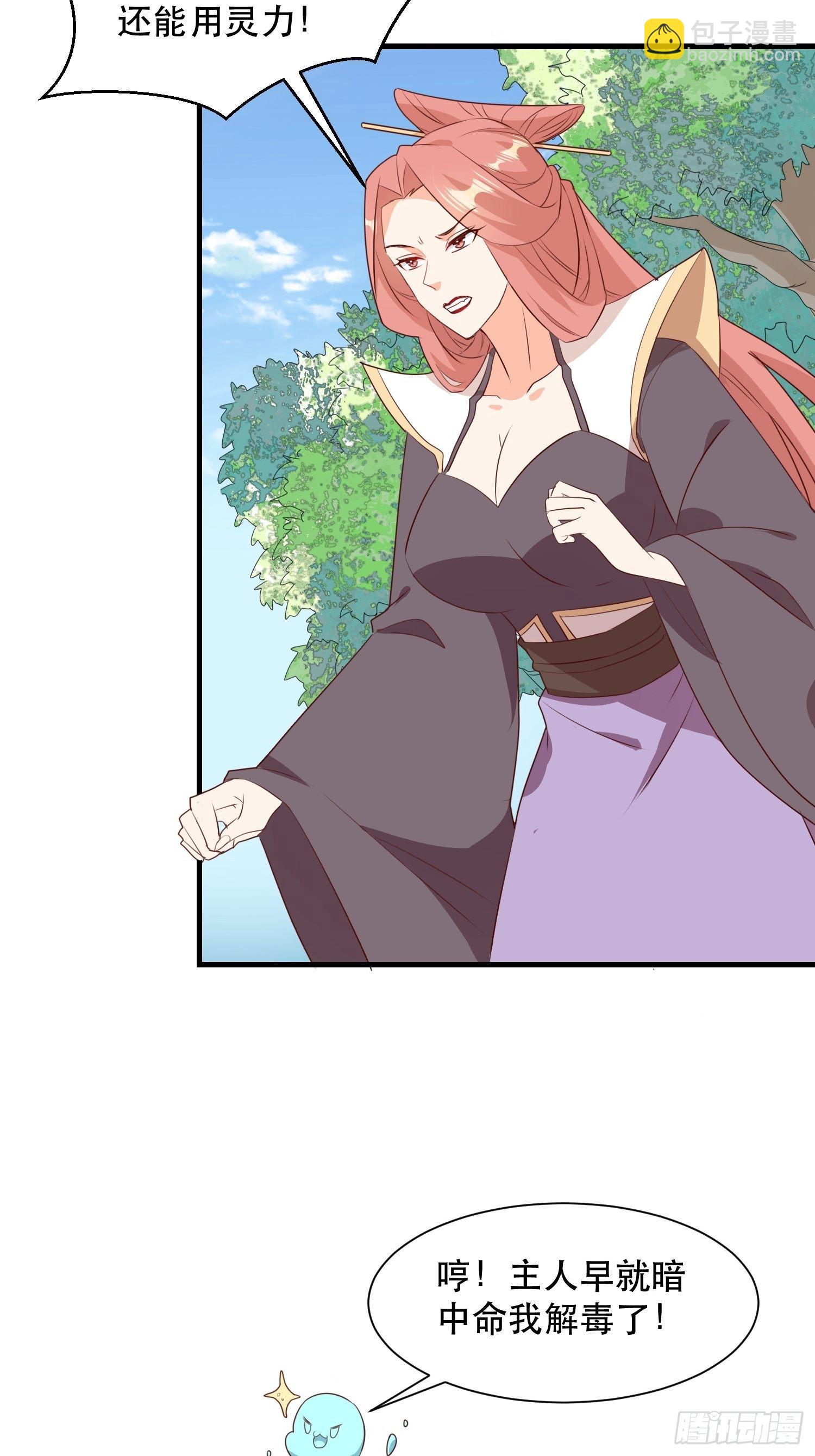 《据说我是合欢宗老祖》往事 第39页
