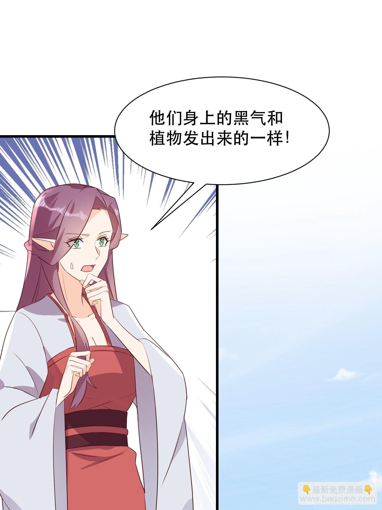 《据说我是合欢宗老祖》往事 第3页