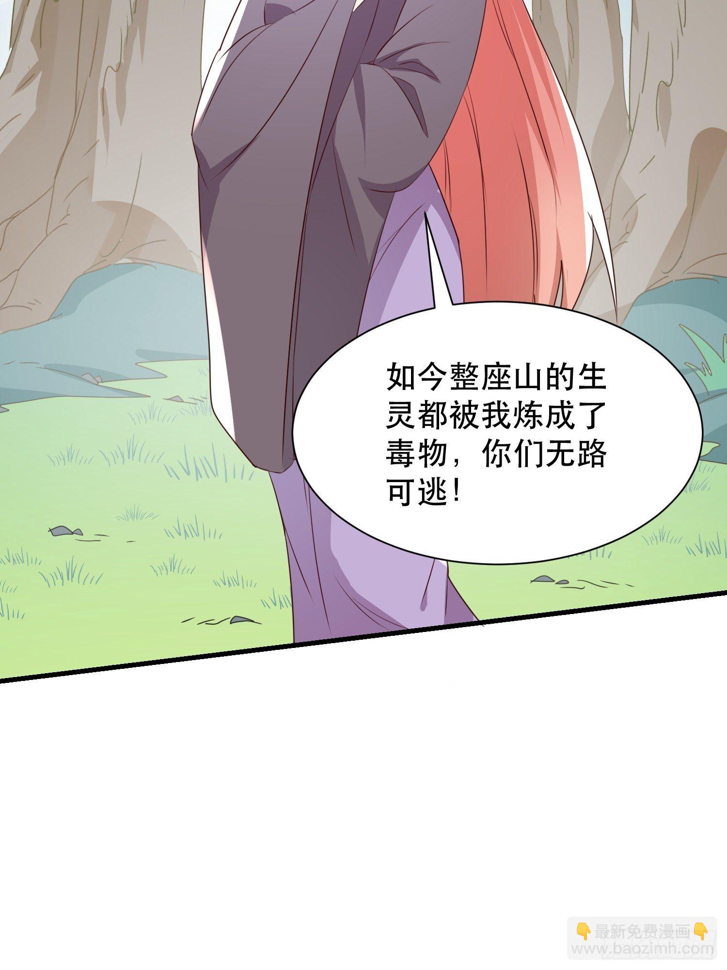 《据说我是合欢宗老祖》往事 第5页