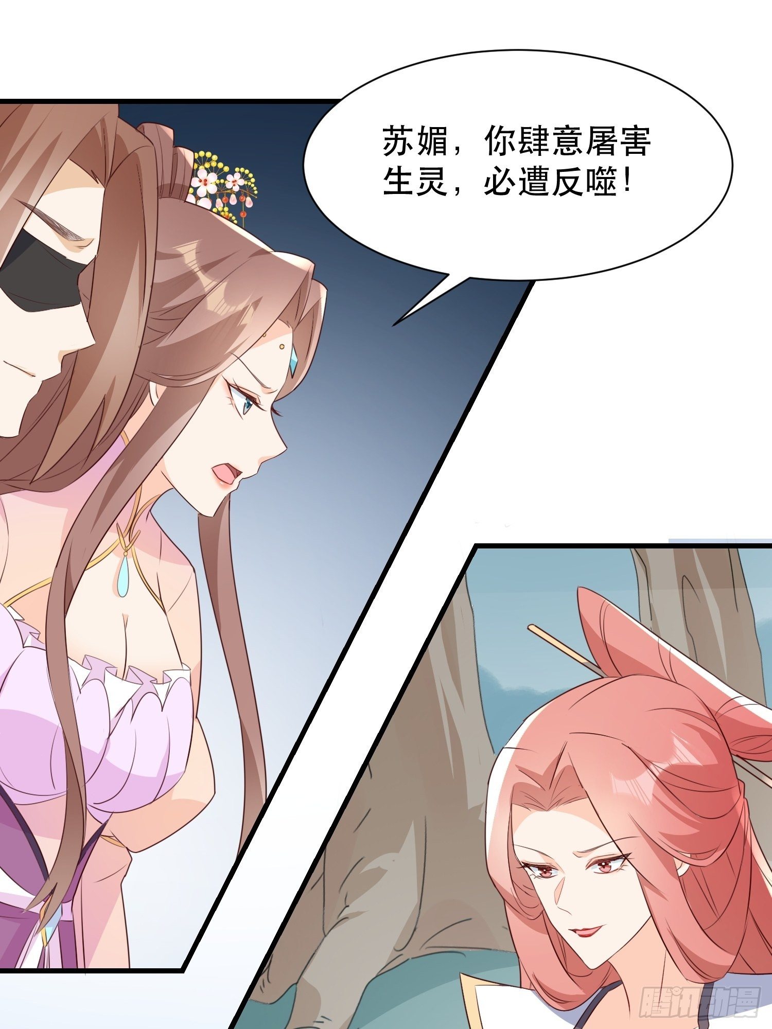 《据说我是合欢宗老祖》往事 第6页