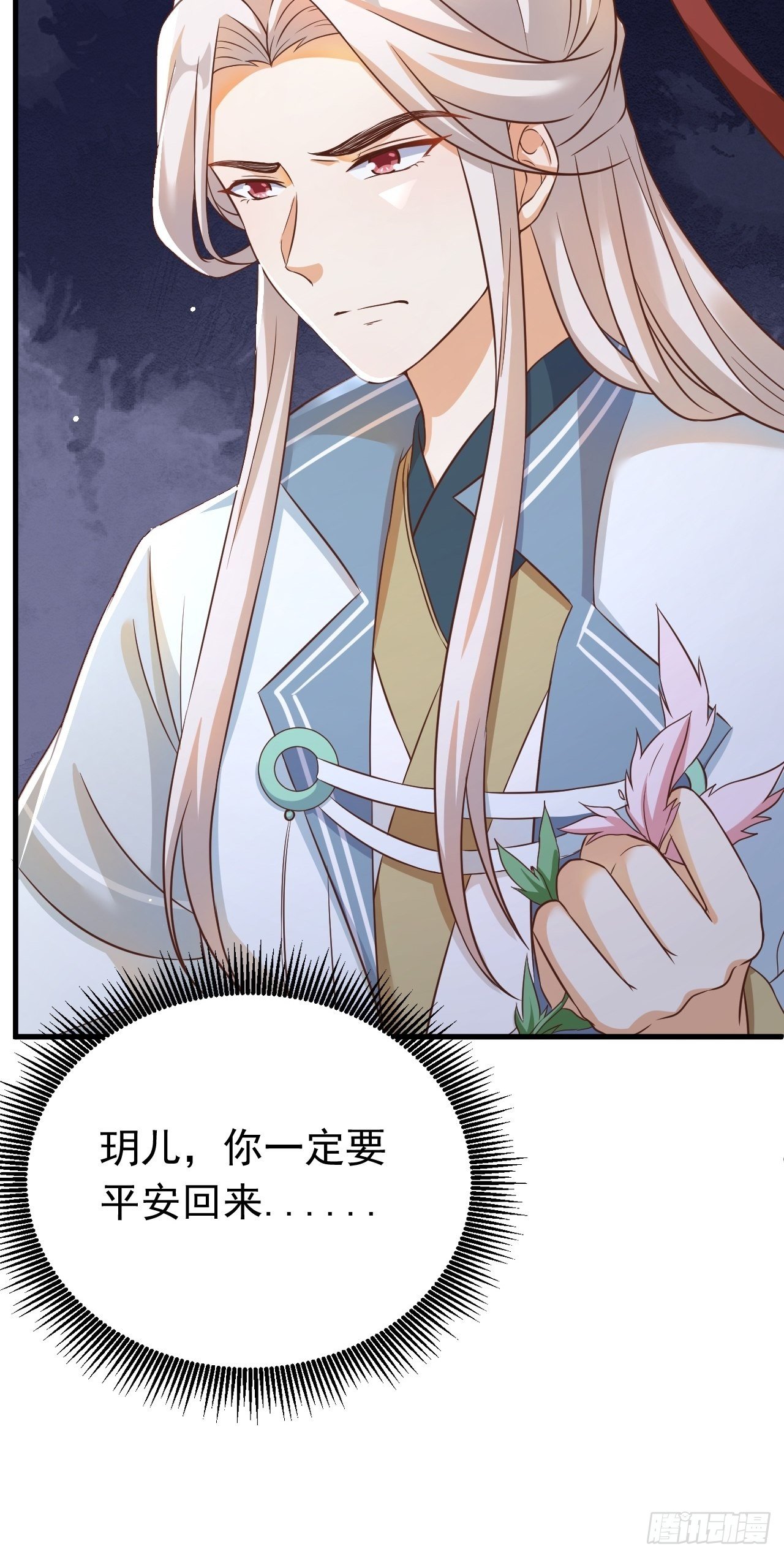 《据说我是合欢宗老祖》玥儿，你在哪里 第14页