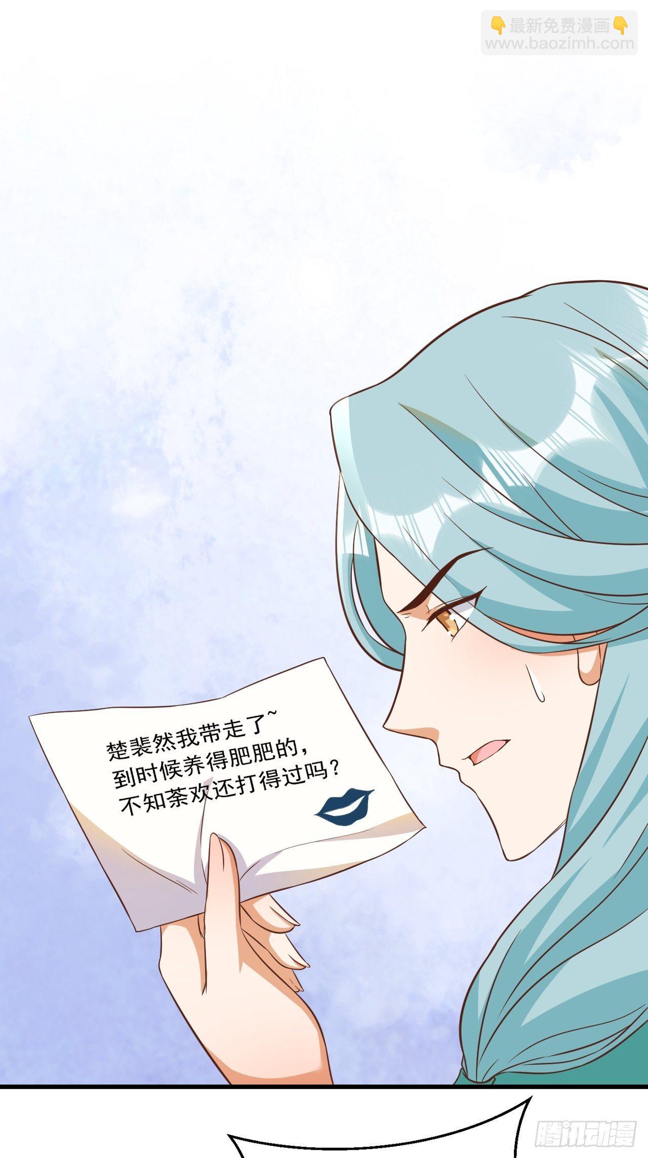 《据说我是合欢宗老祖》玥儿，你在哪里 第20页