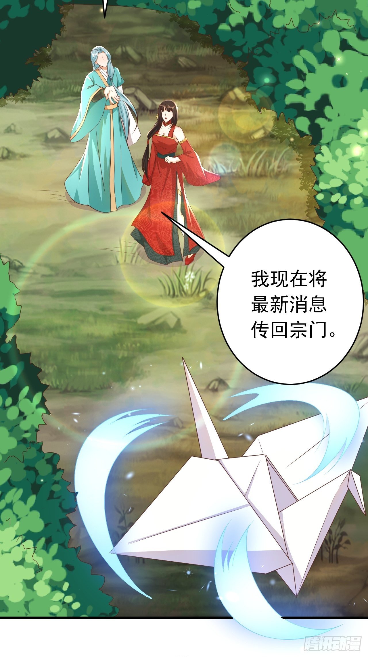 《据说我是合欢宗老祖》玥儿，你在哪里 第22页