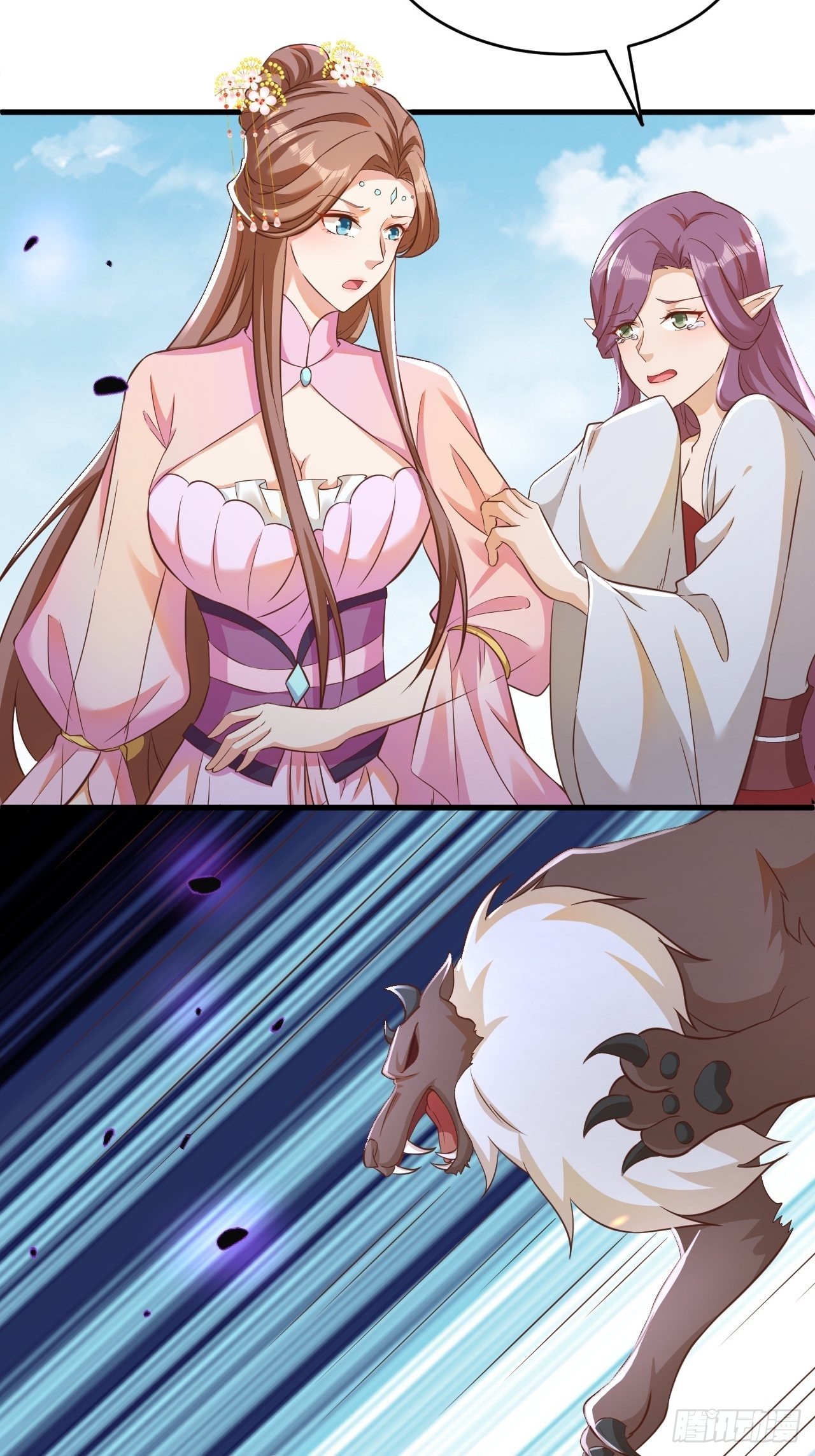 《据说我是合欢宗老祖》玥儿，你在哪里 第34页