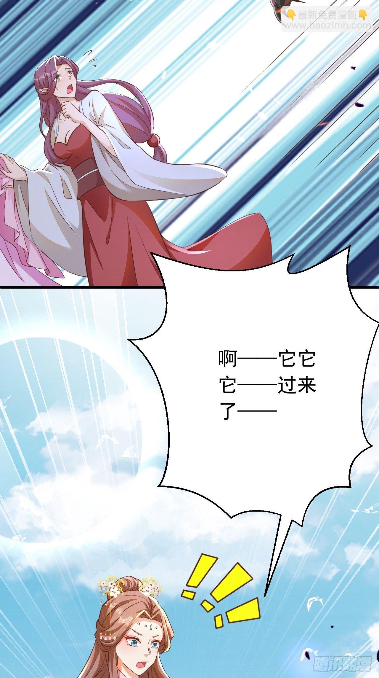 《据说我是合欢宗老祖》玥儿，你在哪里 第35页