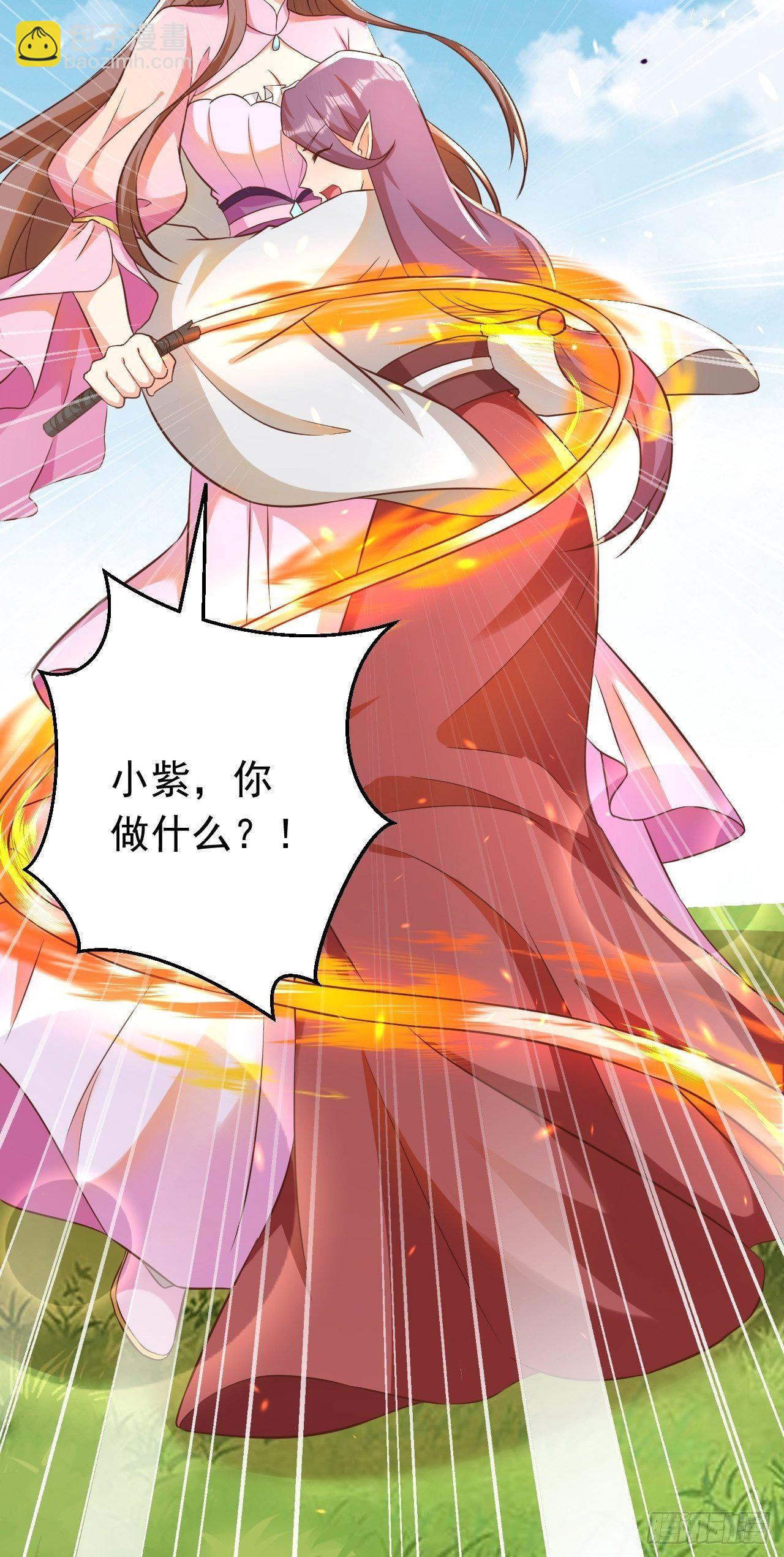 《据说我是合欢宗老祖》玥儿，你在哪里 第36页