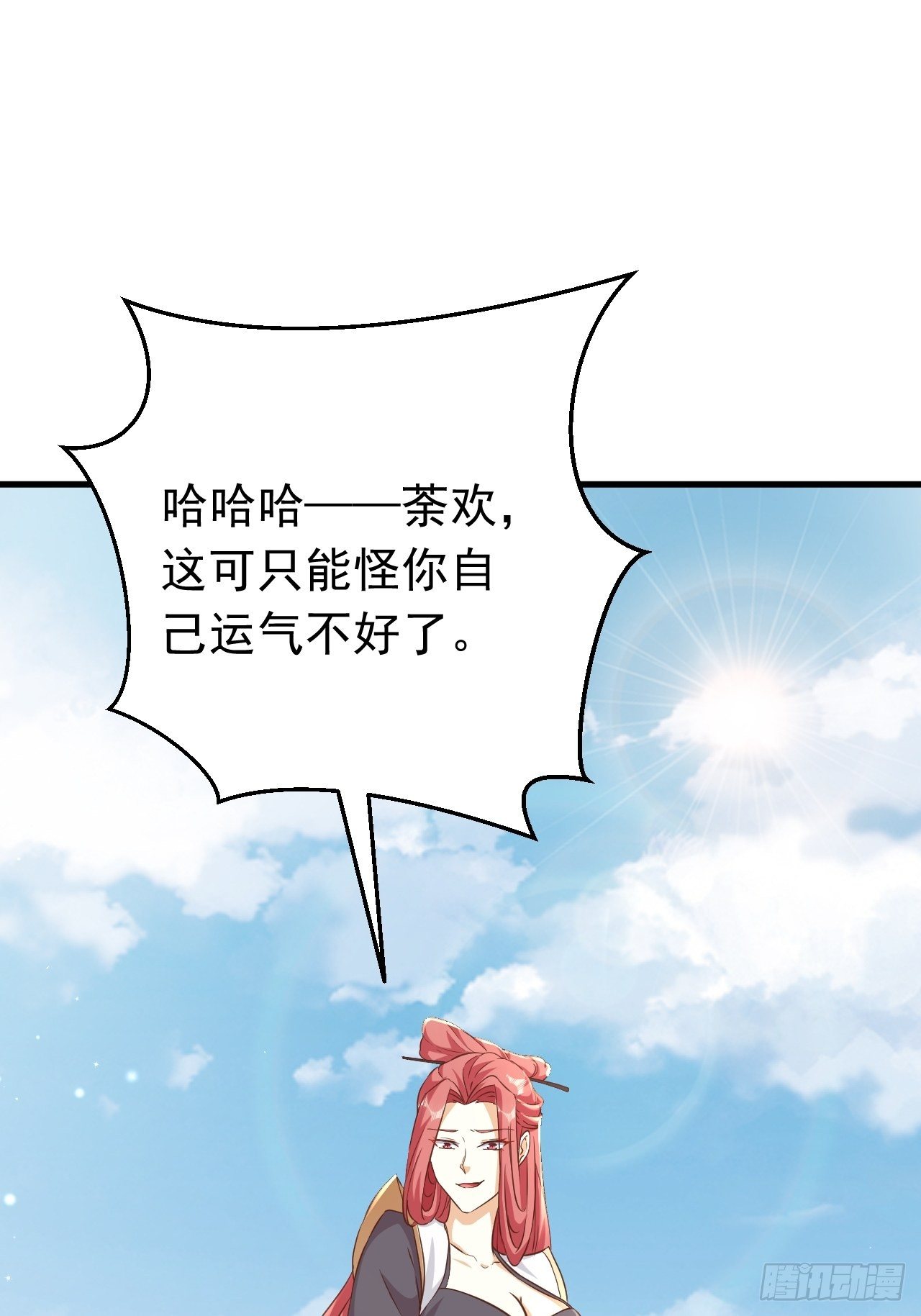 《据说我是合欢宗老祖》玥儿，你在哪里 第42页