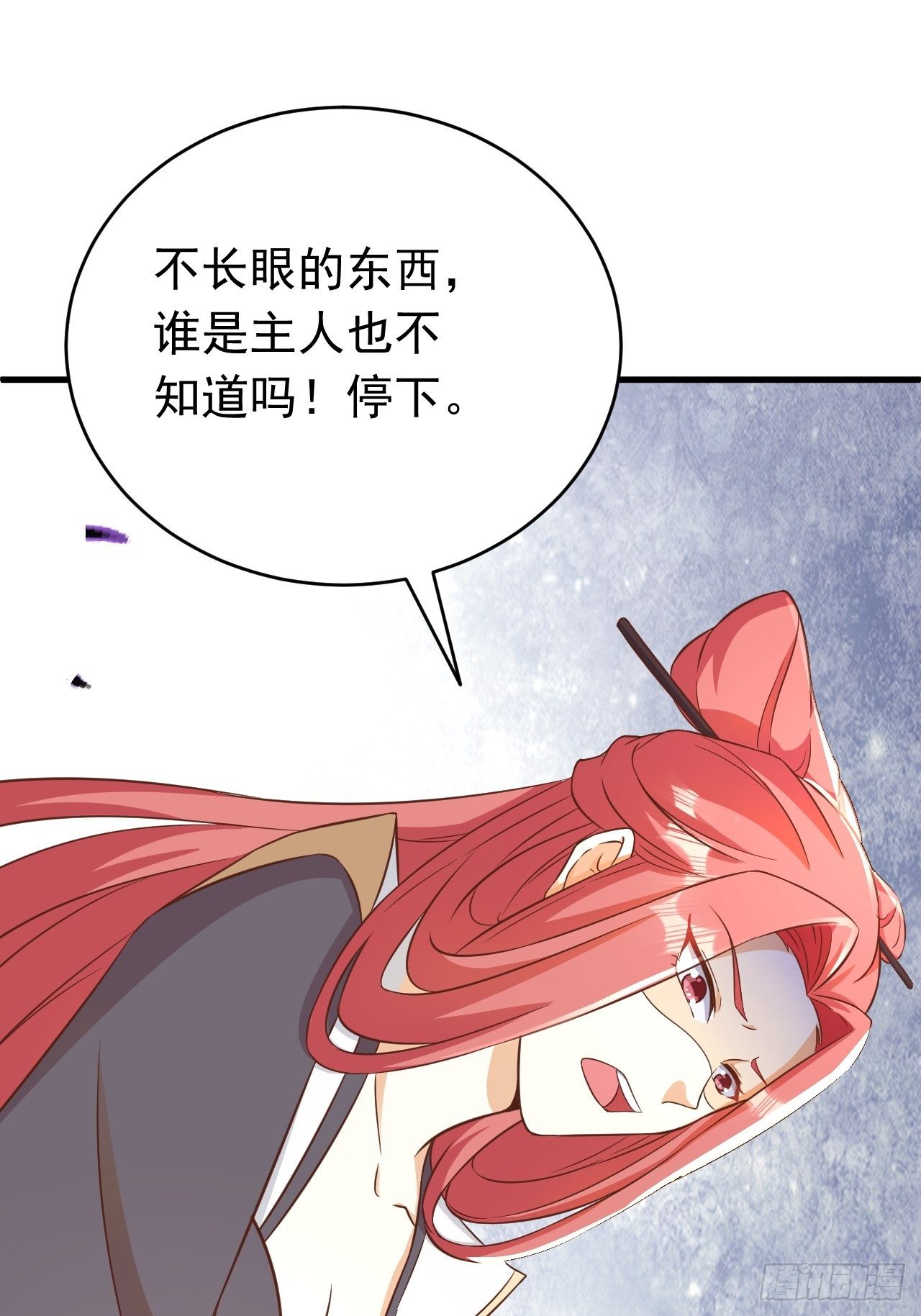 《据说我是合欢宗老祖》玥儿，你在哪里 第47页
