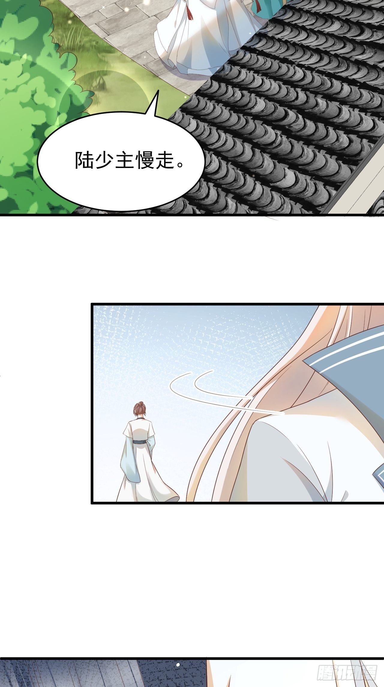 《据说我是合欢宗老祖》玥儿，你在哪里 第4页