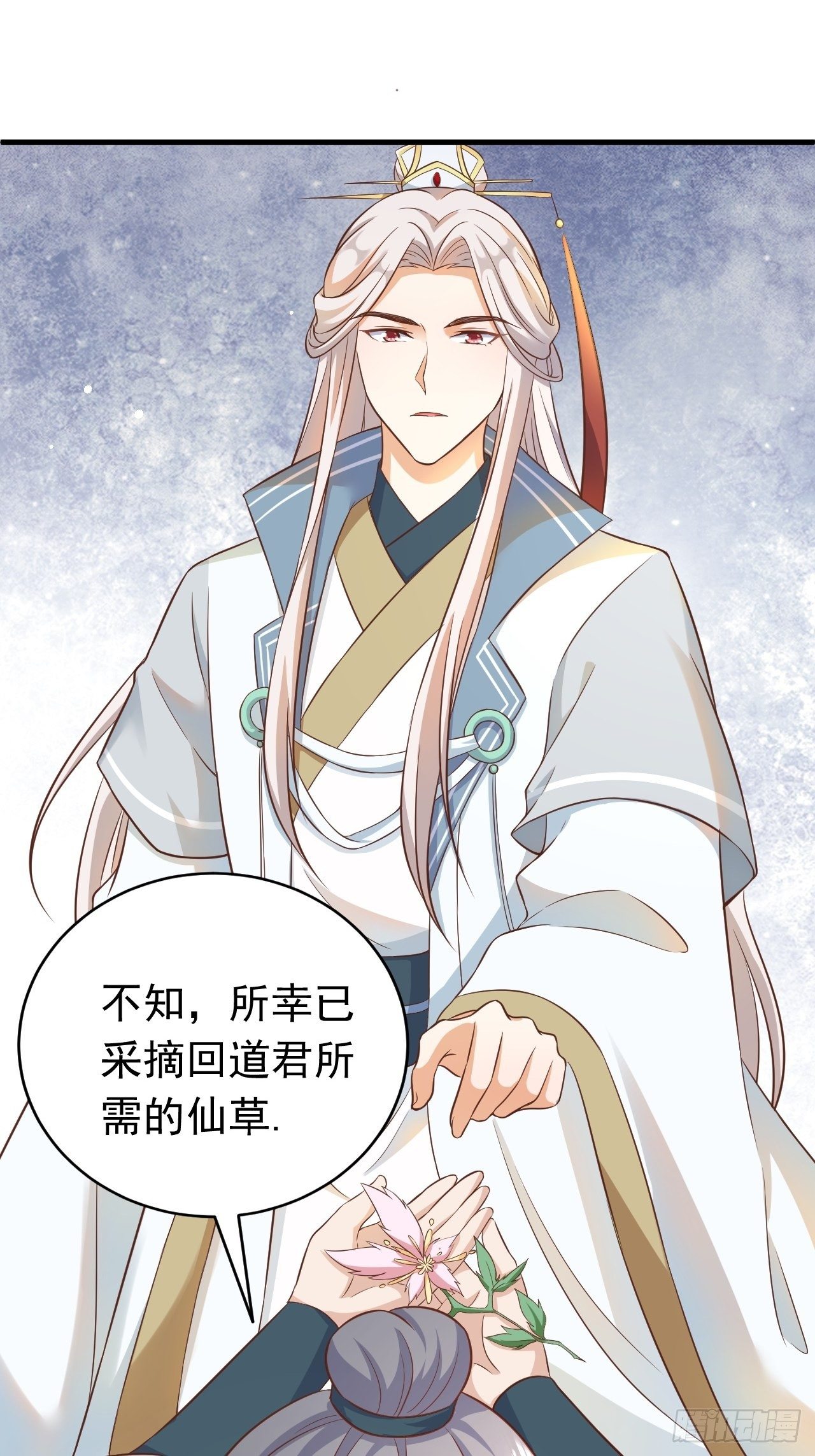 《据说我是合欢宗老祖》玥儿，你在哪里 第8页