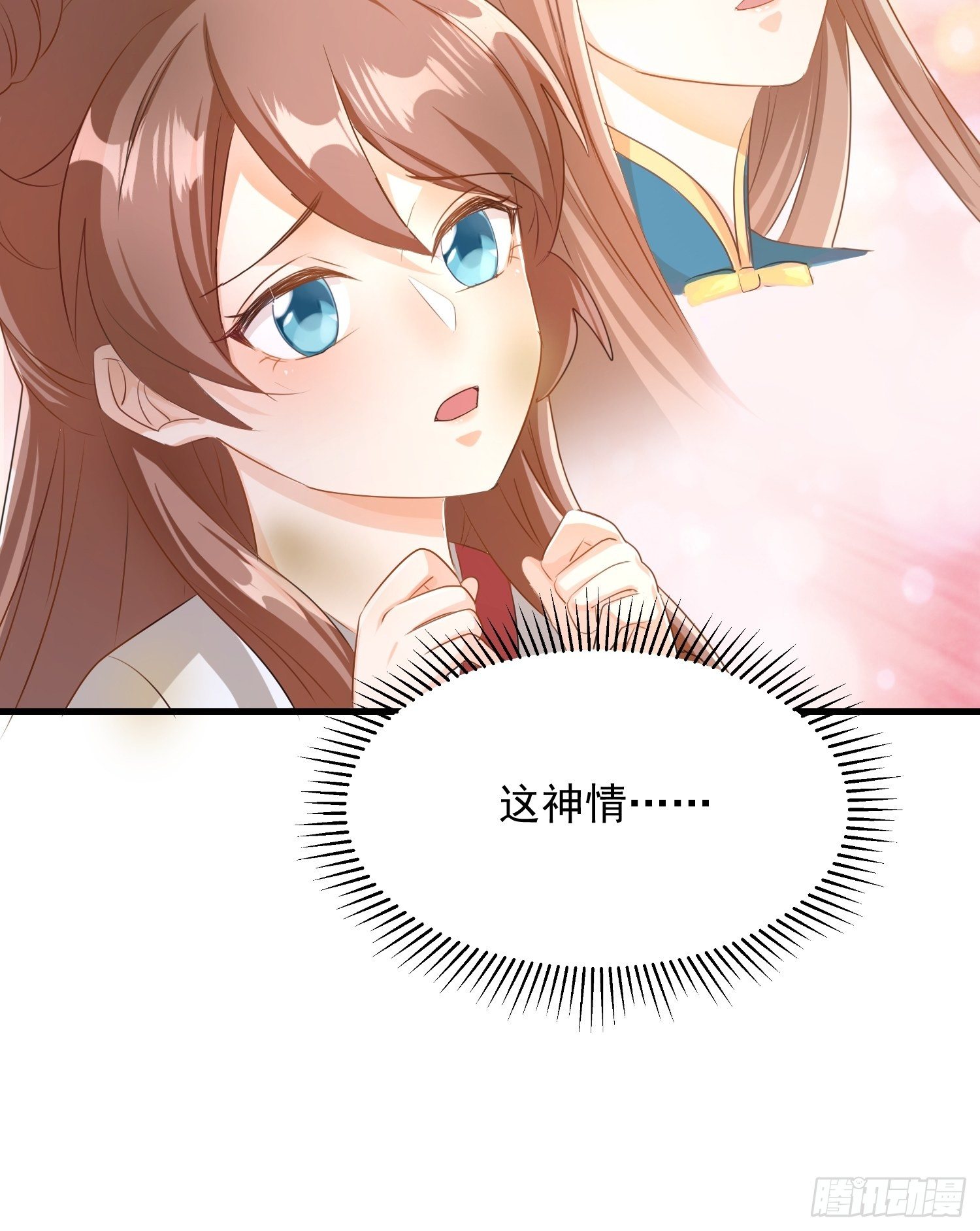 《据说我是合欢宗老祖》厌儿，是我 第21页