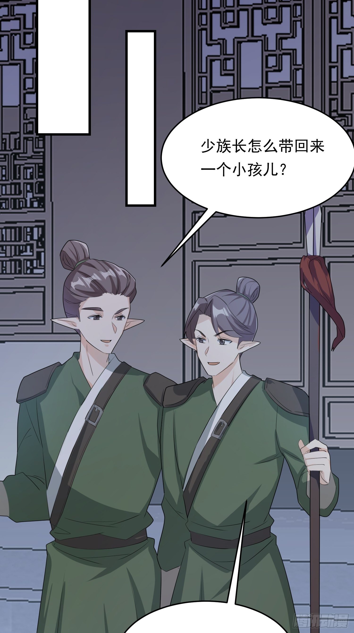《据说我是合欢宗老祖》厌儿，是我 第25页